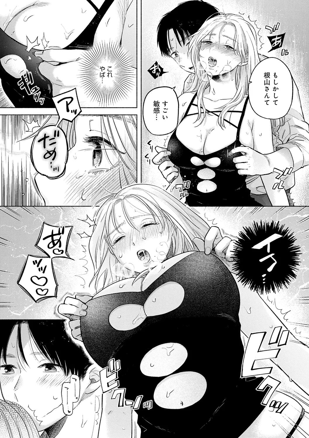 みちかけ 41ページ