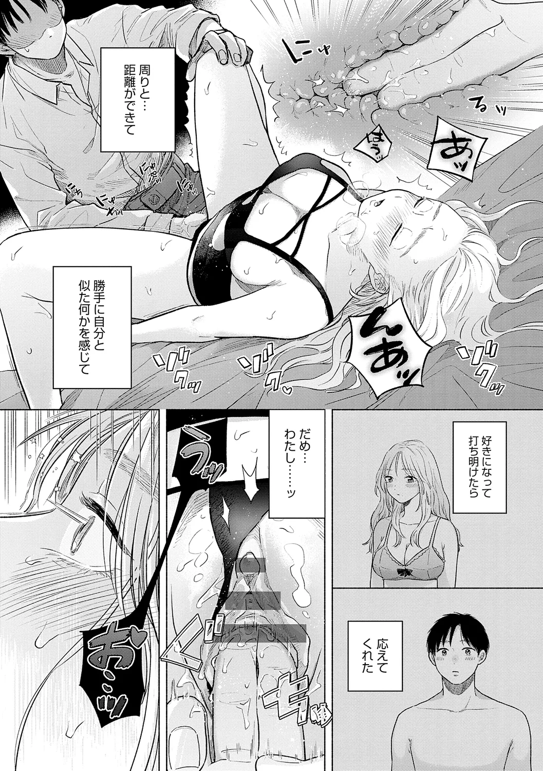 みちかけ 43ページ
