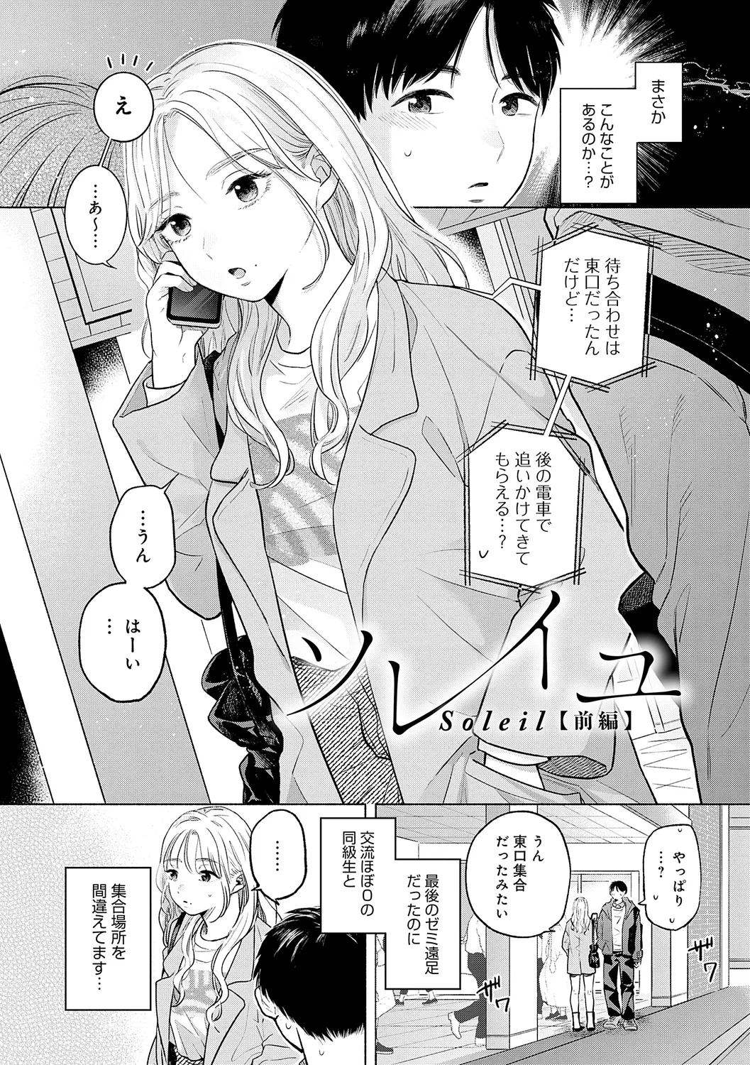 みちかけ 5ページ