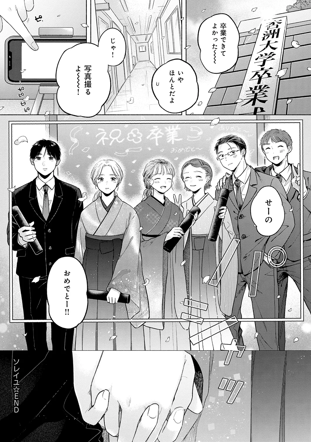 みちかけ 54ページ