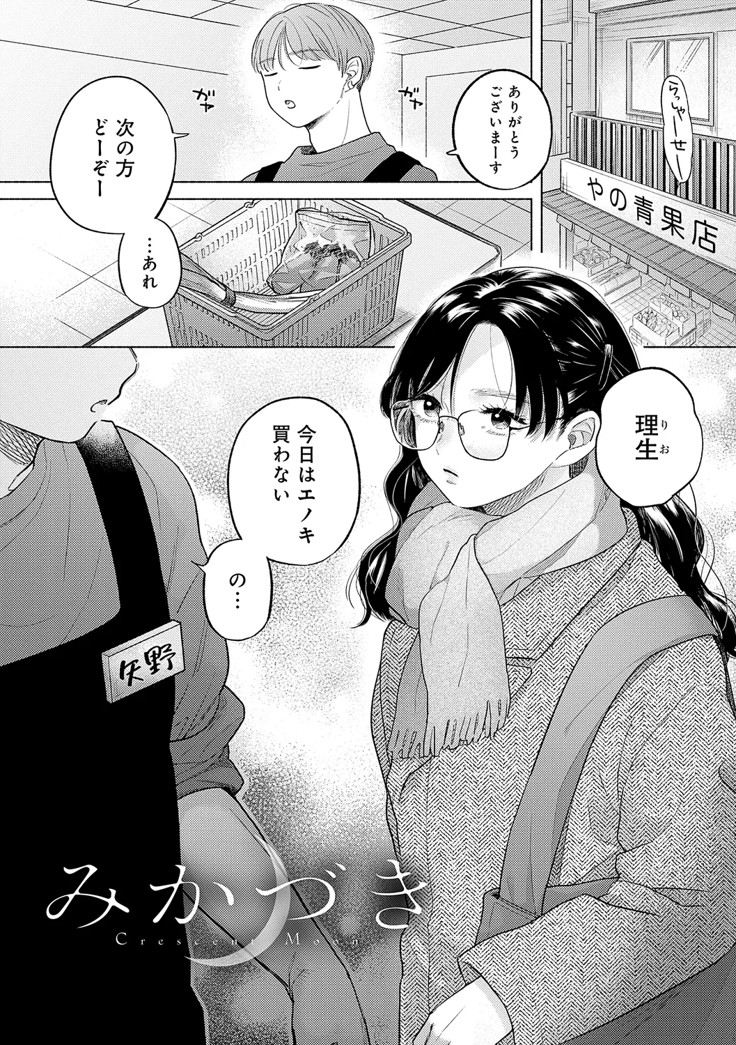 みちかけ 57ページ