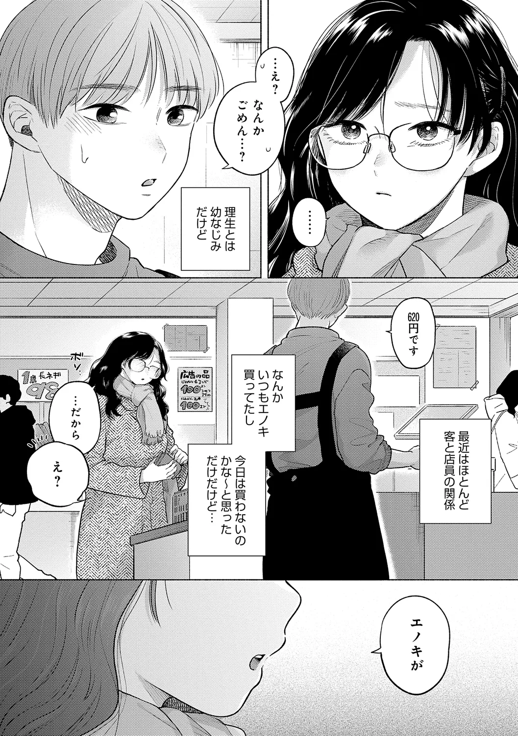 みちかけ 58ページ