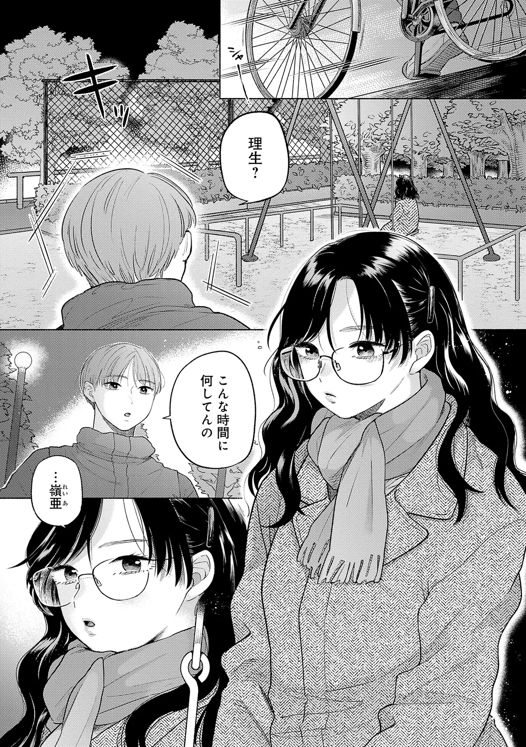 みちかけ 60ページ