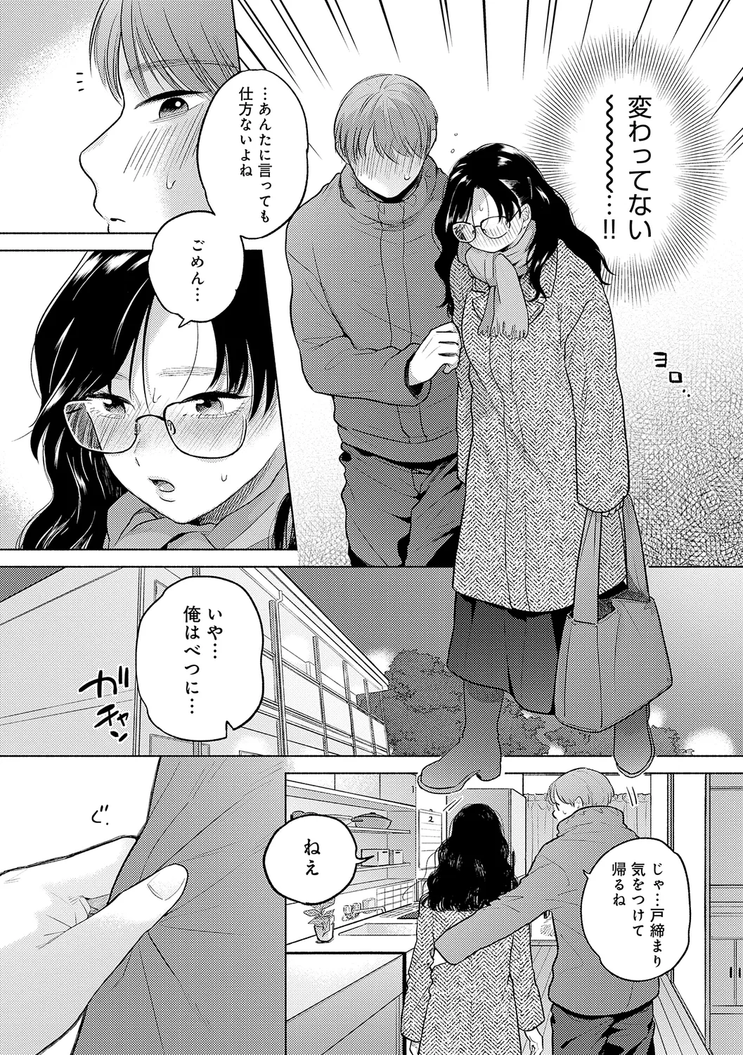 みちかけ 64ページ
