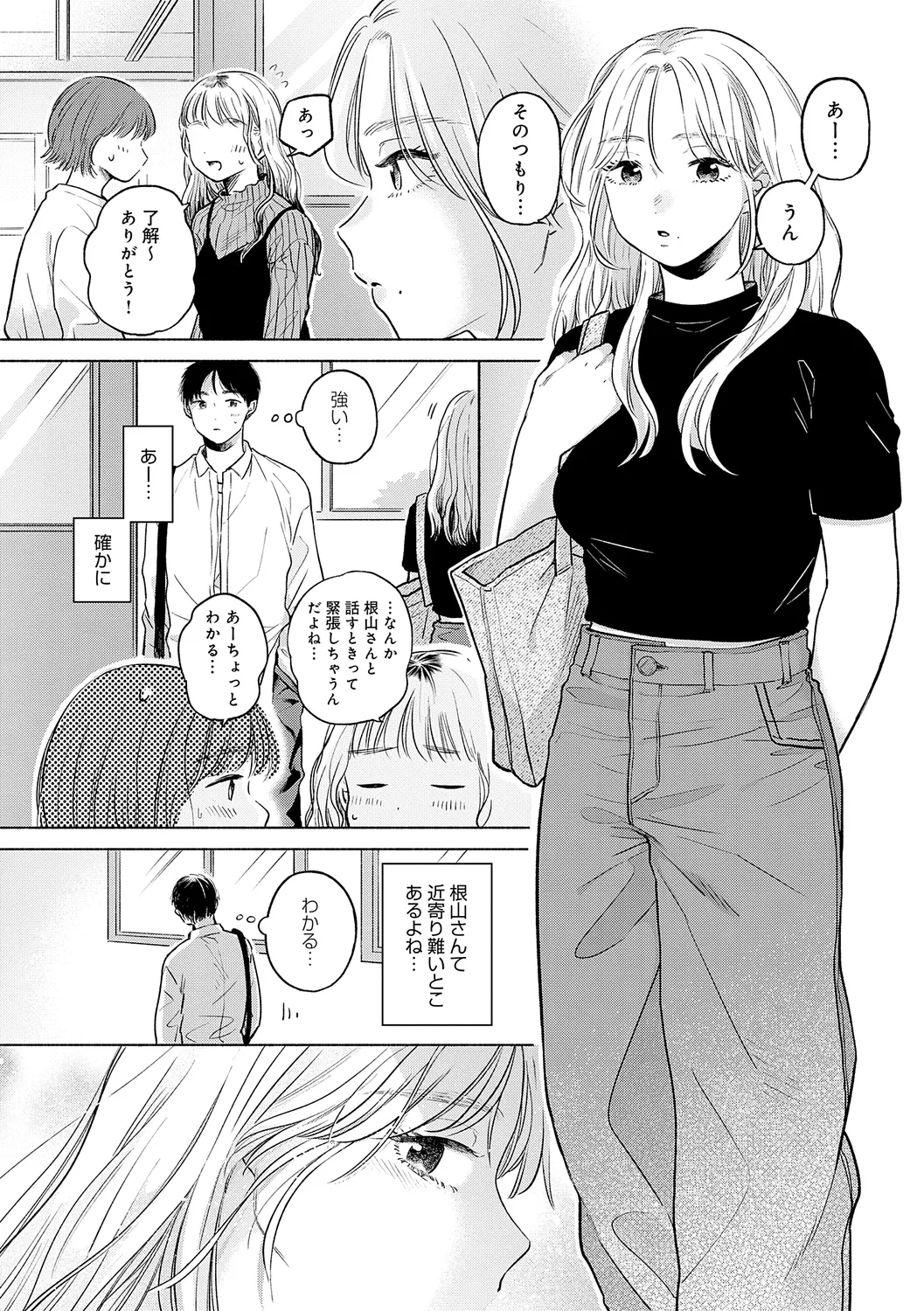 みちかけ 7ページ