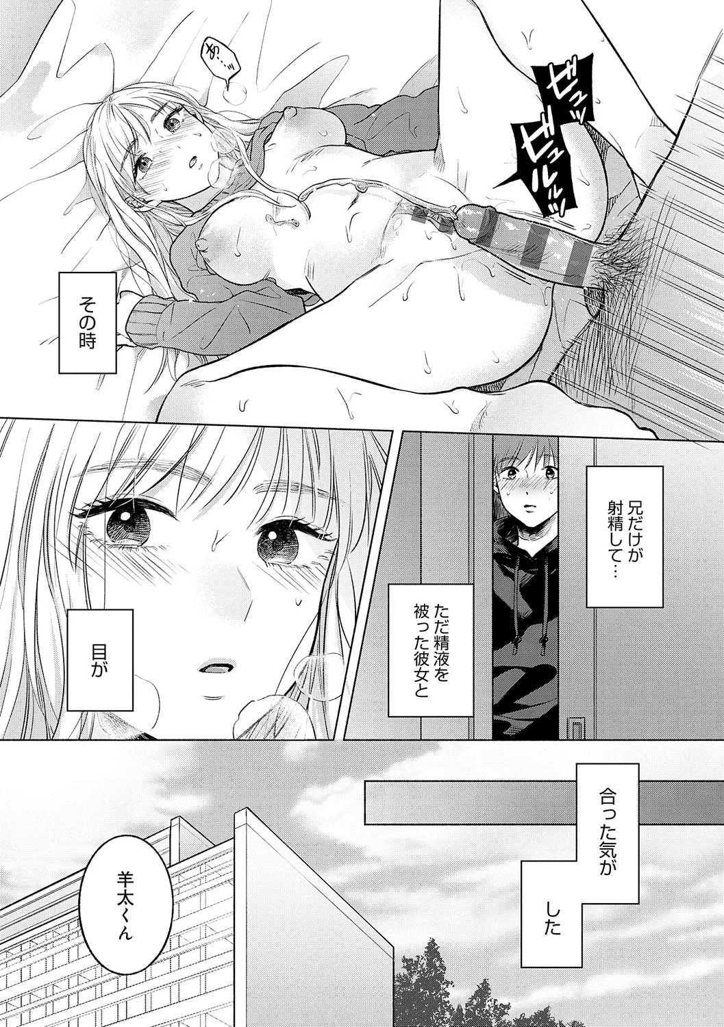 みちかけ 87ページ