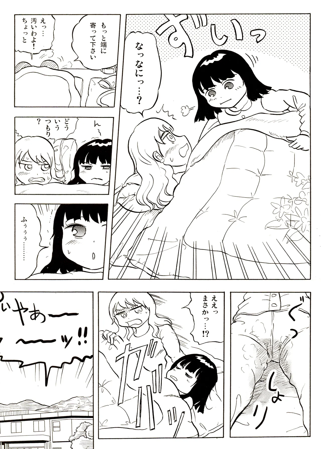TS少女さくらちゃん1巻 125ページ