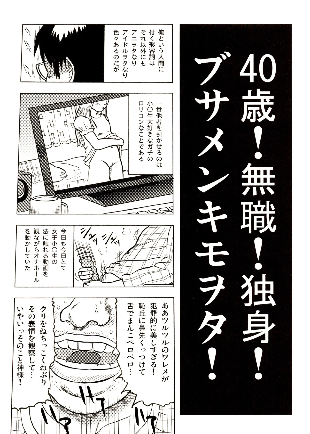 TS少女さくらちゃん1巻 5ページ