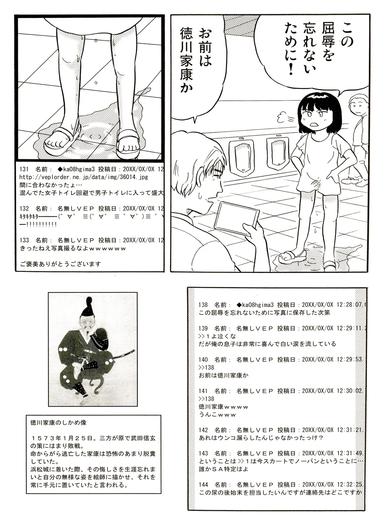 TS少女さくらちゃん1巻 64ページ