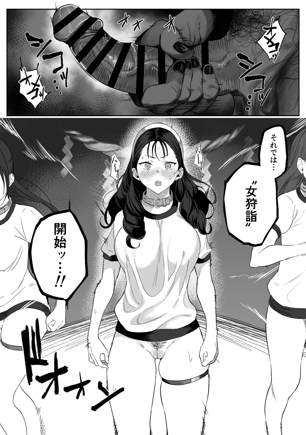 上位存在がいる僕の田舎~女狩詣編~ 9ページ