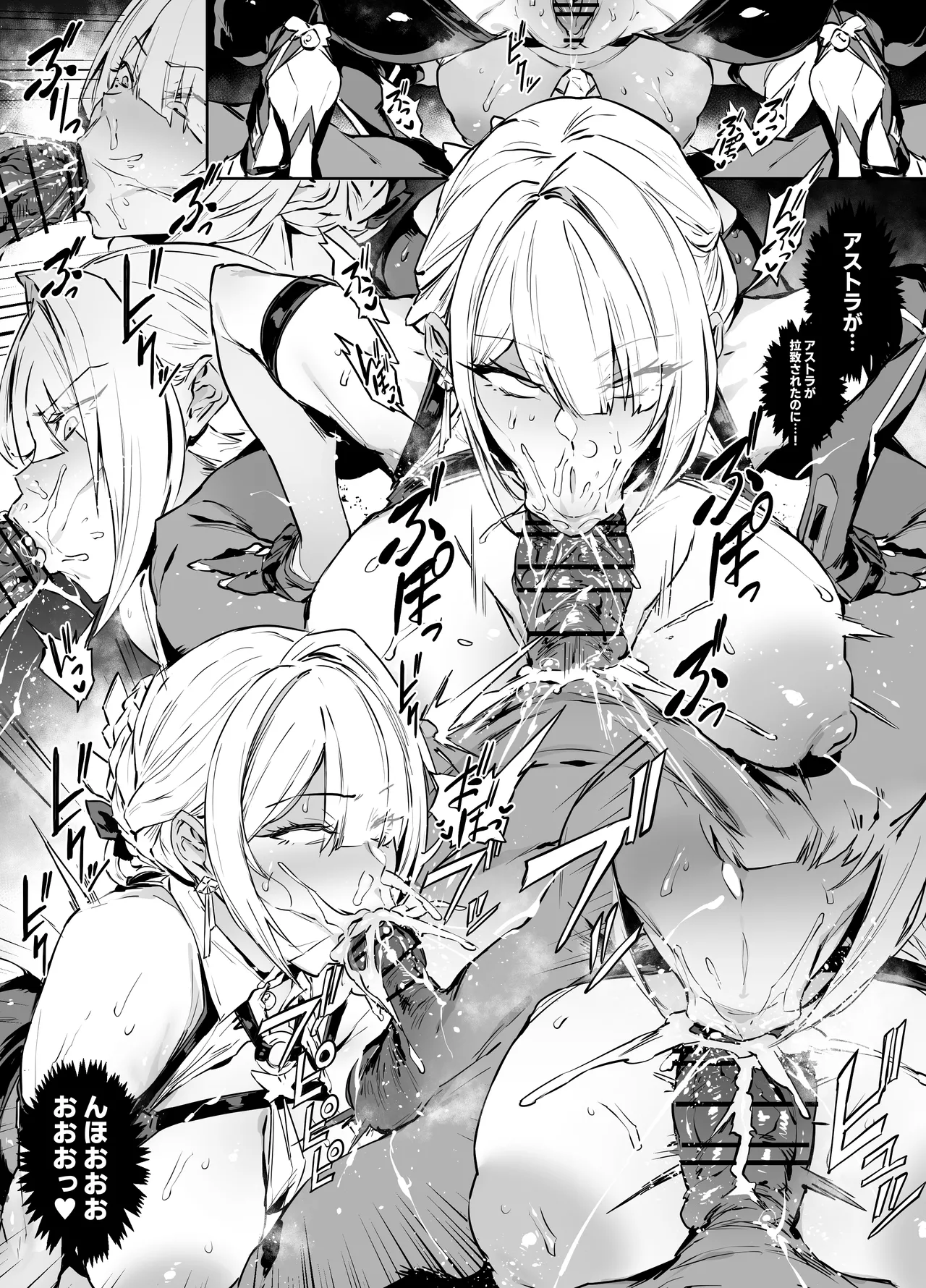 イヴリン 9ページ