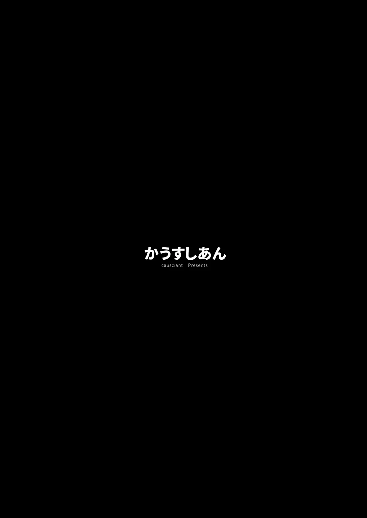 霊夢さん達は諦めない(東方Project) 28ページ