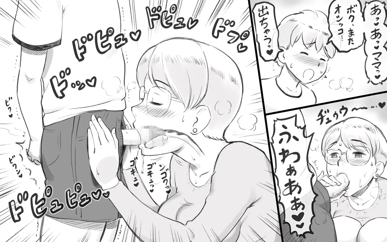 ママタイム聖水編 16ページ