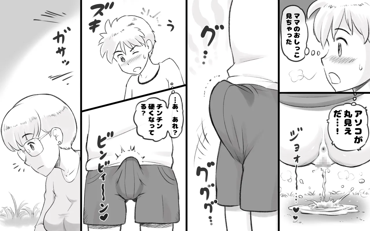 ママタイム聖水編 8ページ