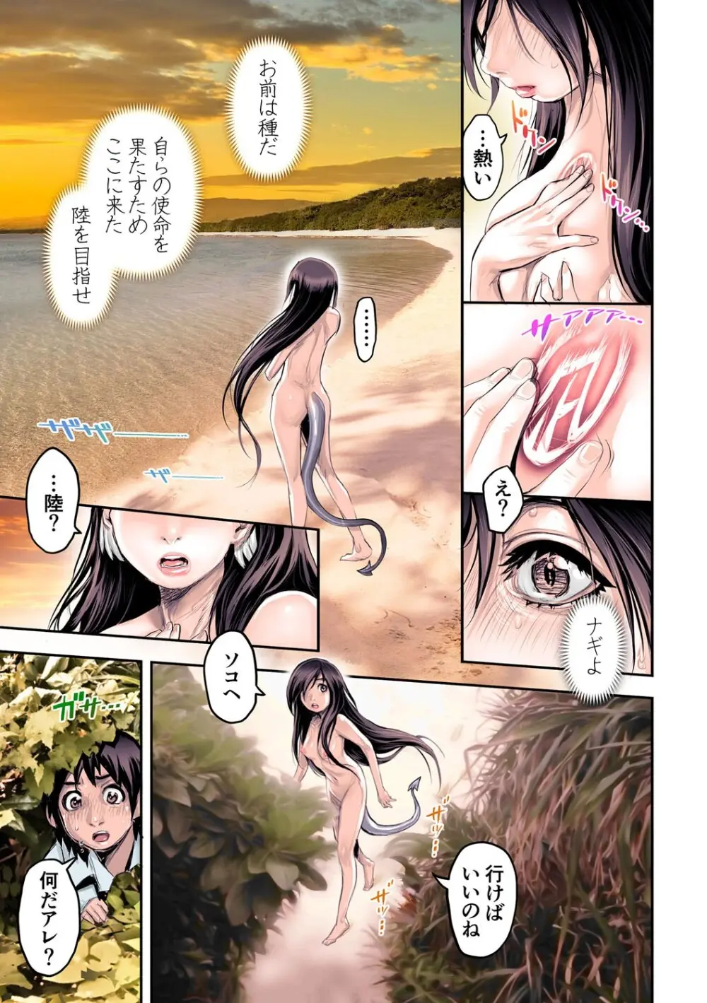 G-エッヂ Vol.063 10ページ