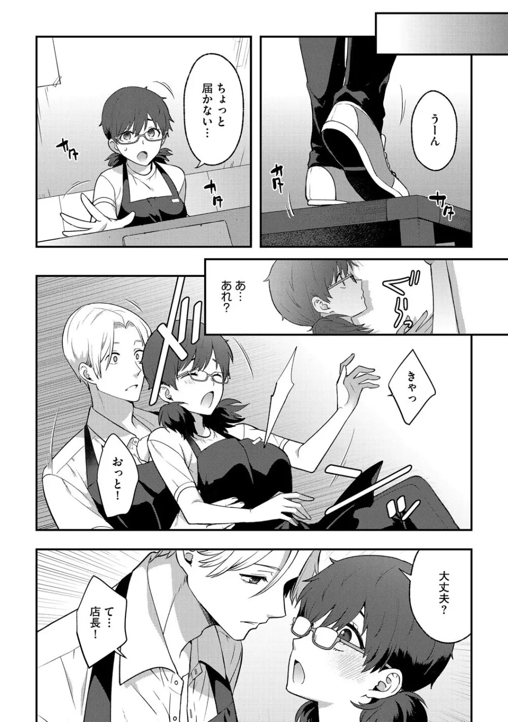 G-エッヂ Vol.063 105ページ