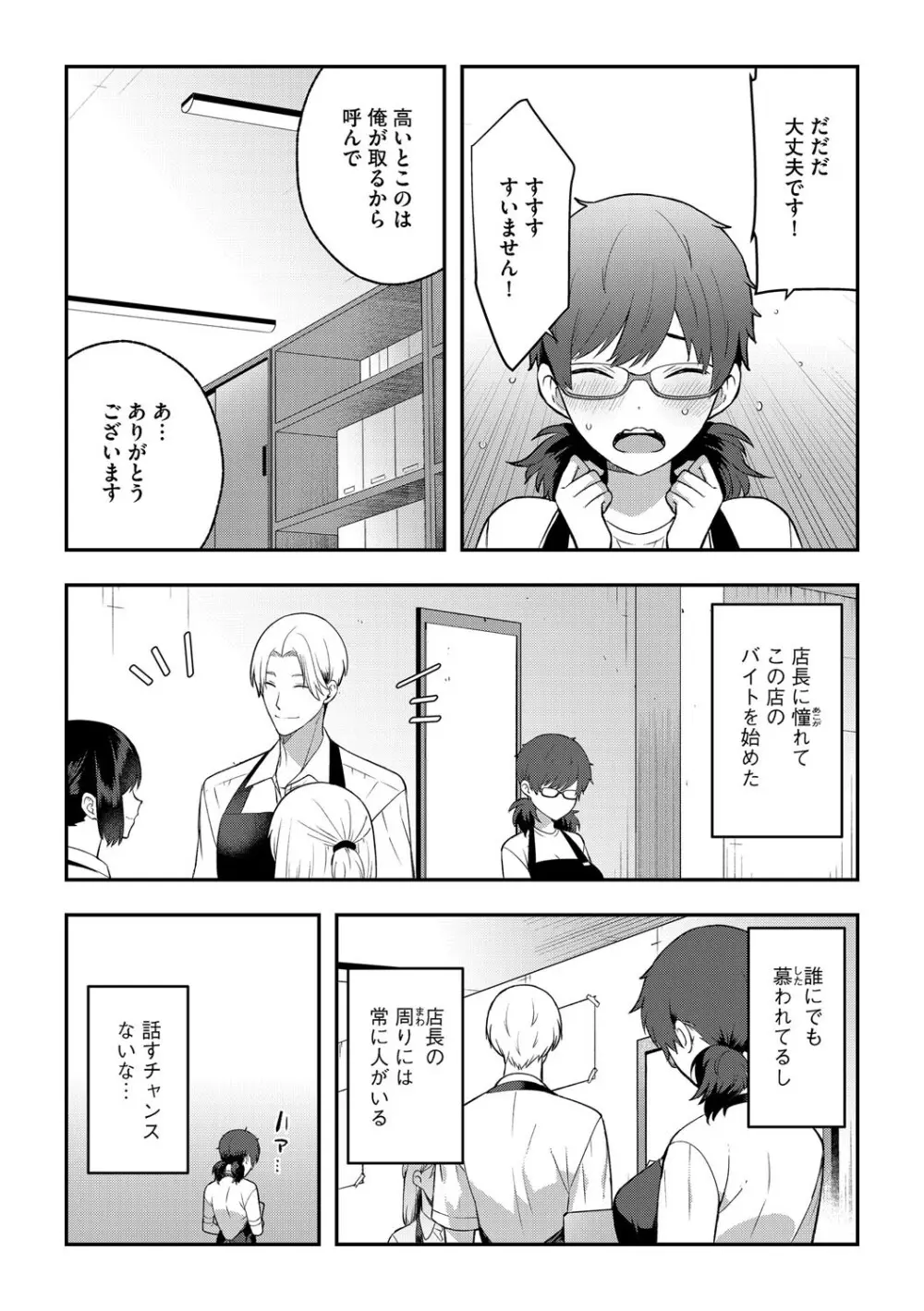 G-エッヂ Vol.063 106ページ