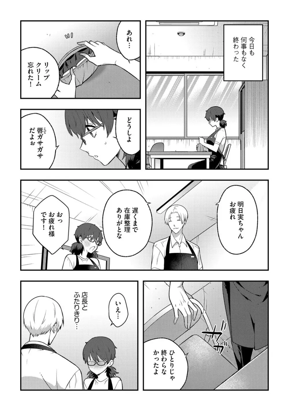 G-エッヂ Vol.063 107ページ