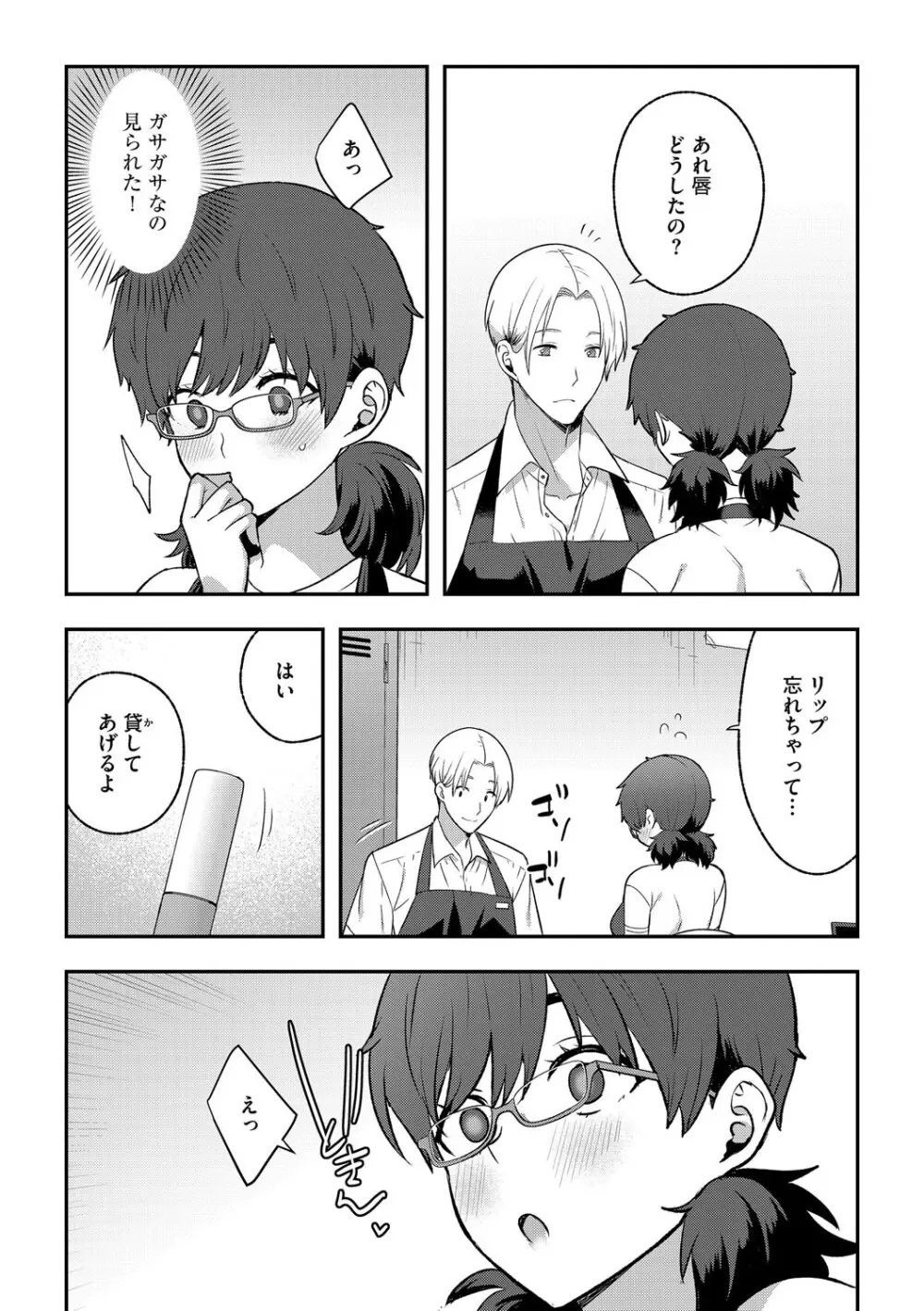 G-エッヂ Vol.063 108ページ