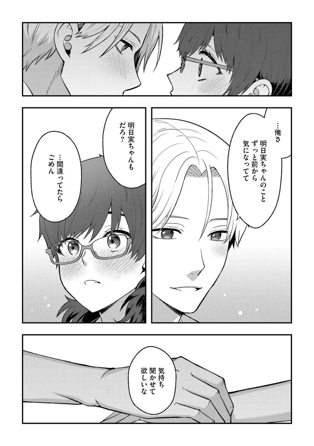 G-エッヂ Vol.063 111ページ