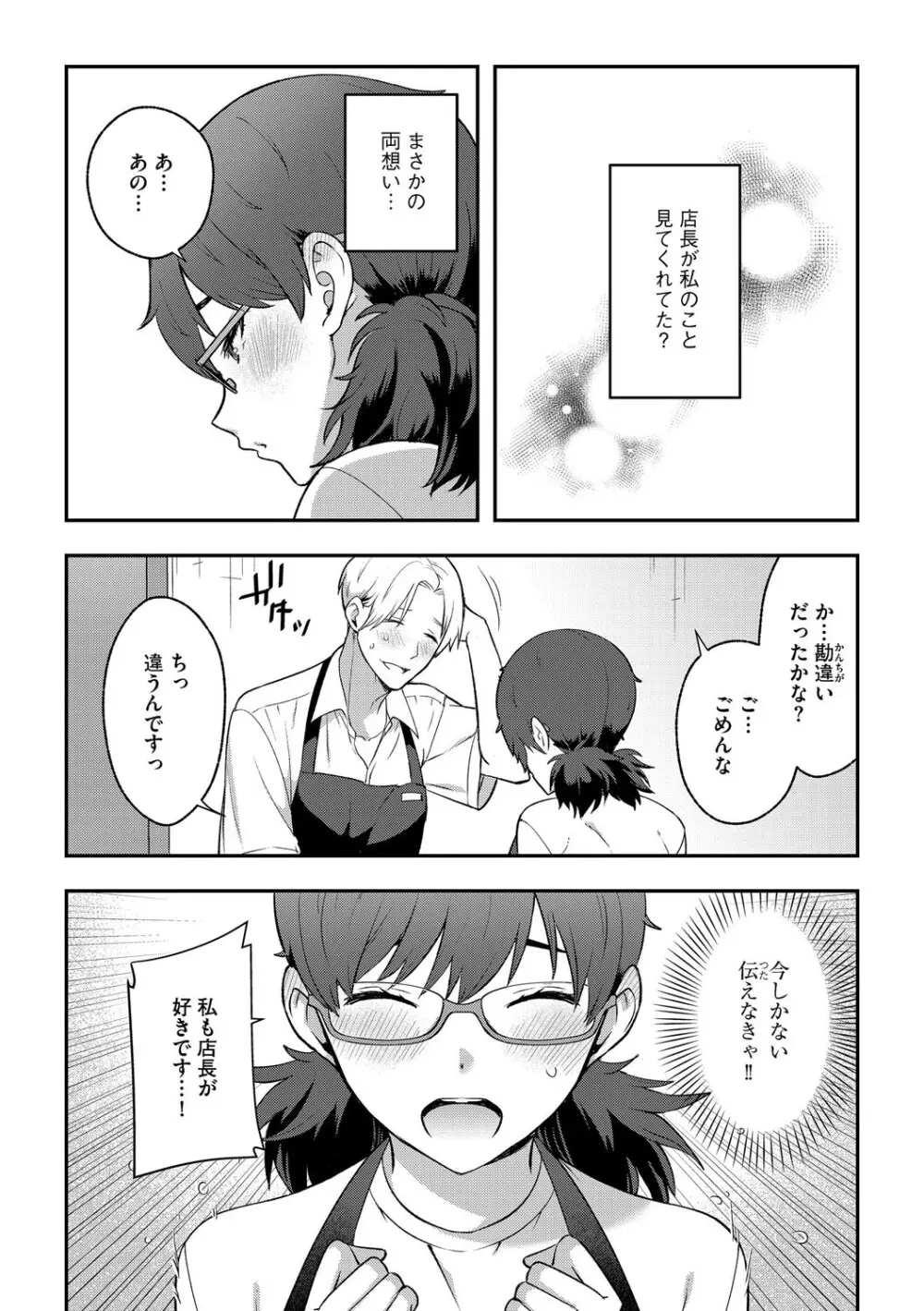 G-エッヂ Vol.063 112ページ