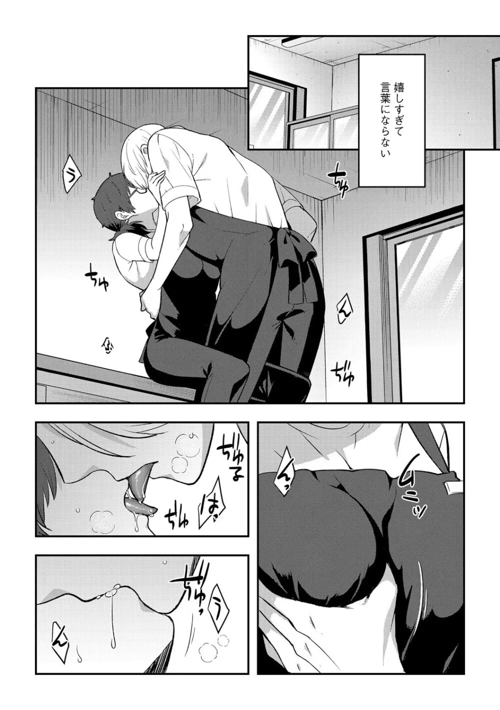 G-エッヂ Vol.063 113ページ
