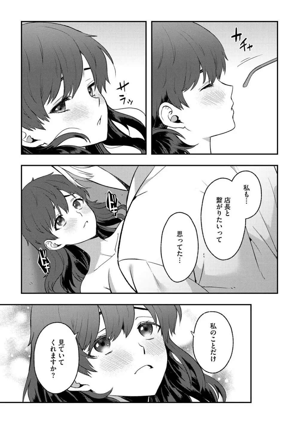 G-エッヂ Vol.063 116ページ