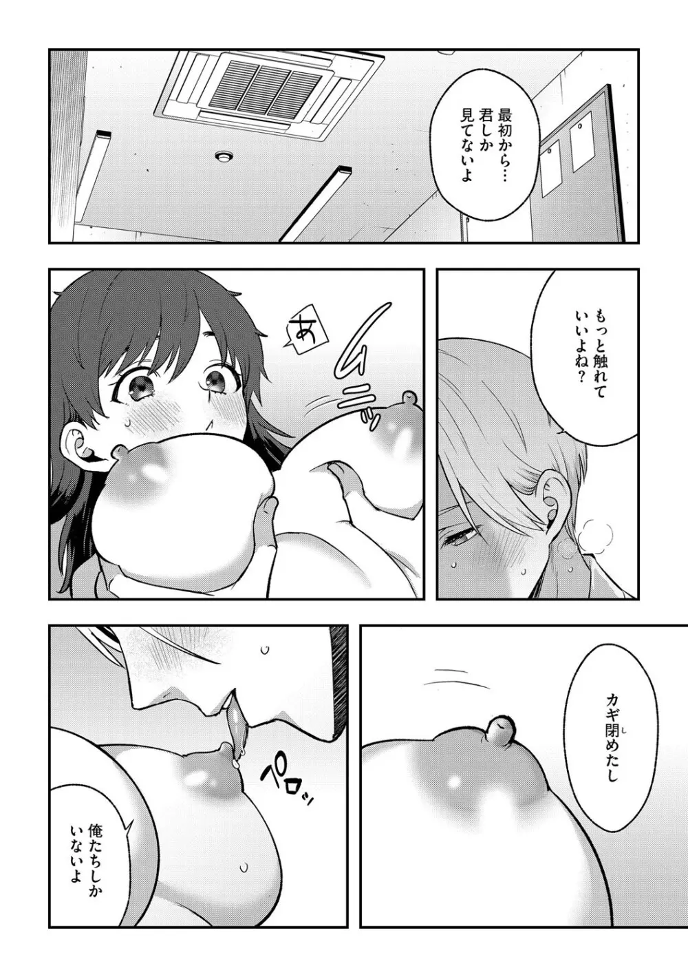 G-エッヂ Vol.063 117ページ