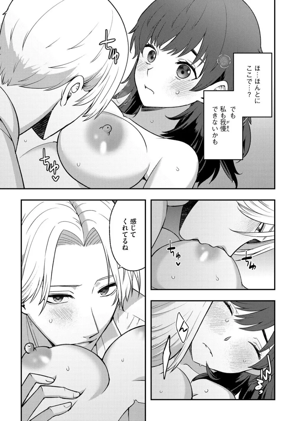 G-エッヂ Vol.063 118ページ