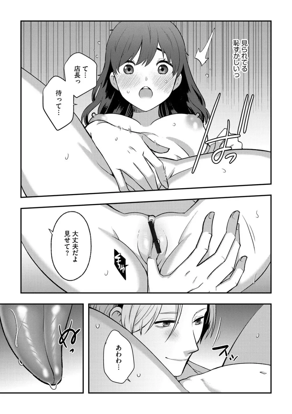 G-エッヂ Vol.063 120ページ