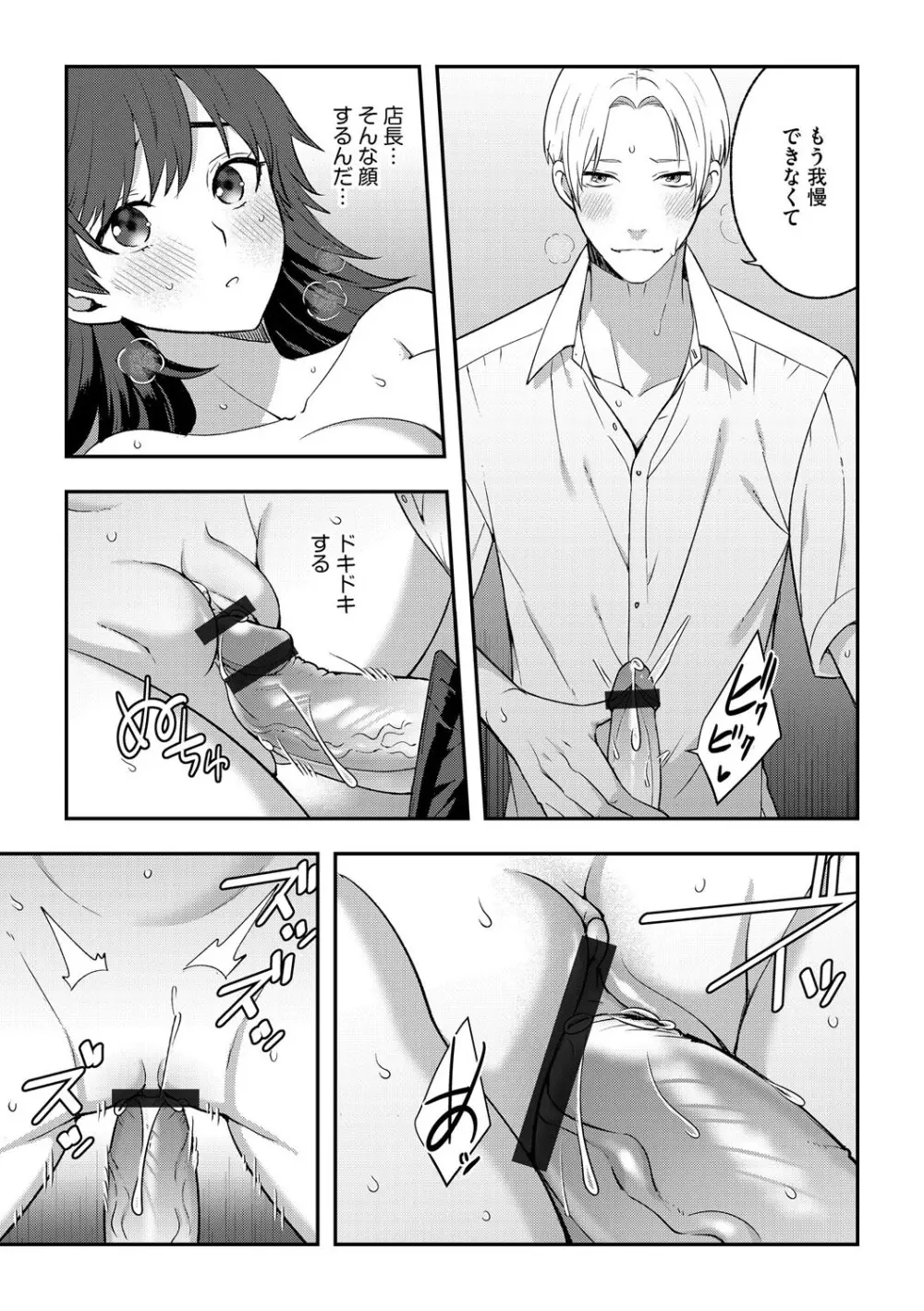 G-エッヂ Vol.063 124ページ