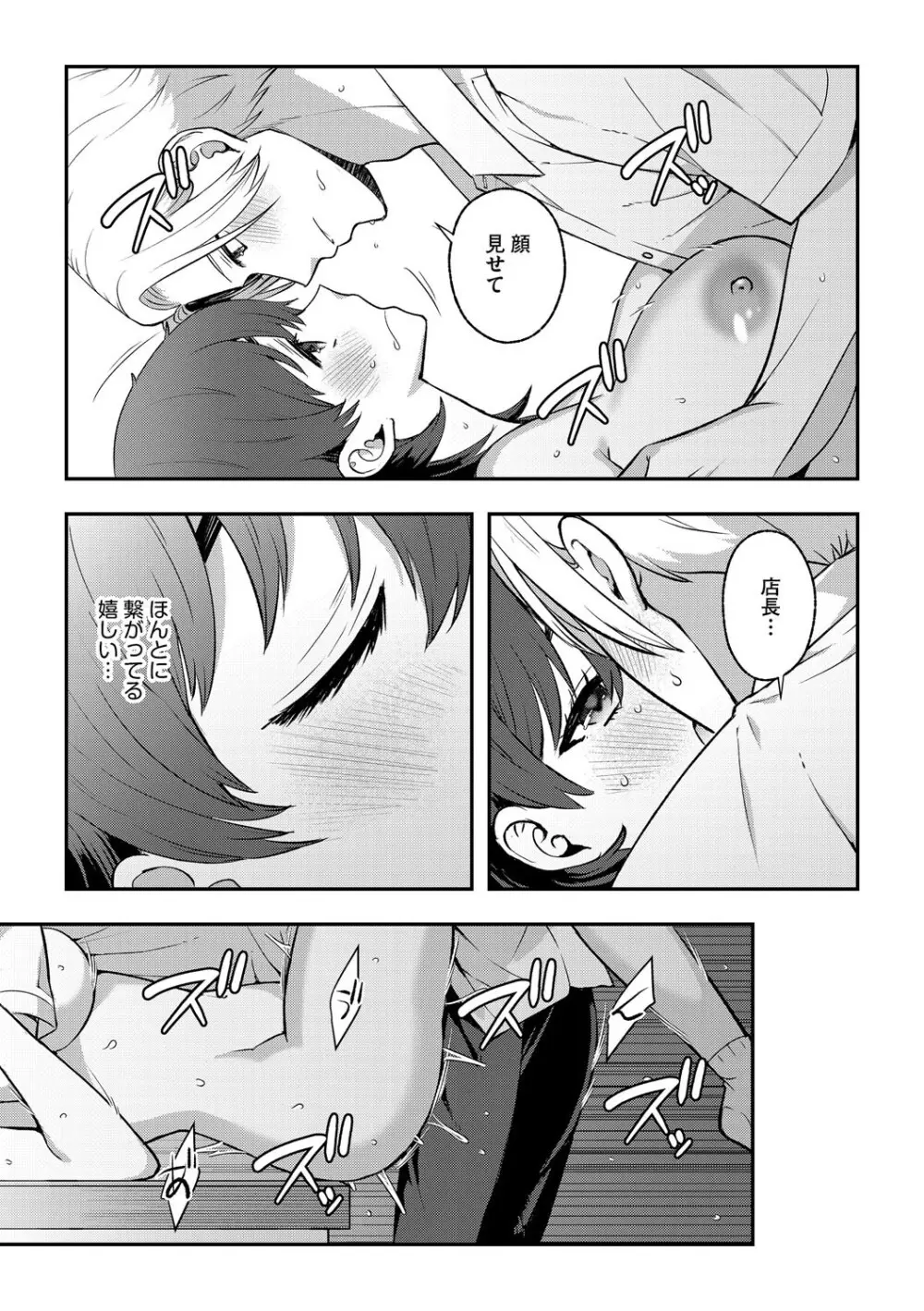 G-エッヂ Vol.063 126ページ