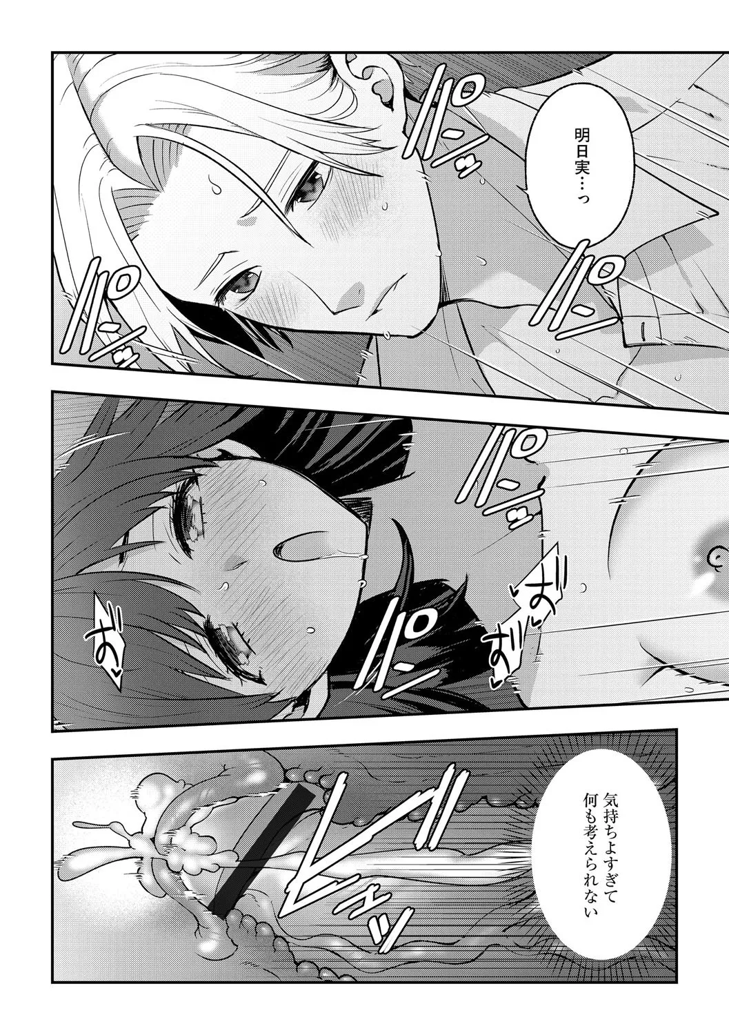 G-エッヂ Vol.063 129ページ