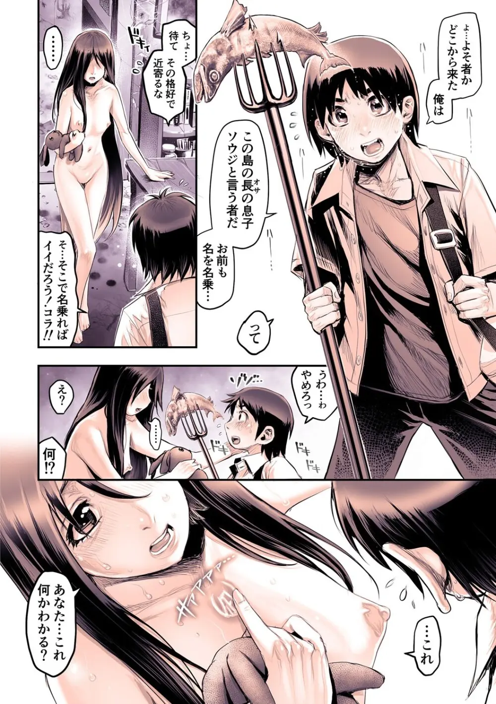 G-エッヂ Vol.063 13ページ