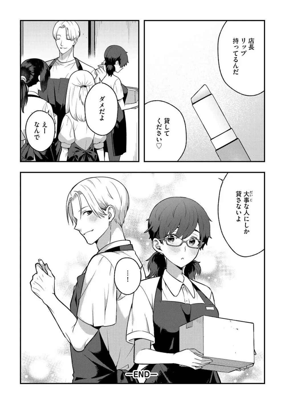 G-エッヂ Vol.063 131ページ