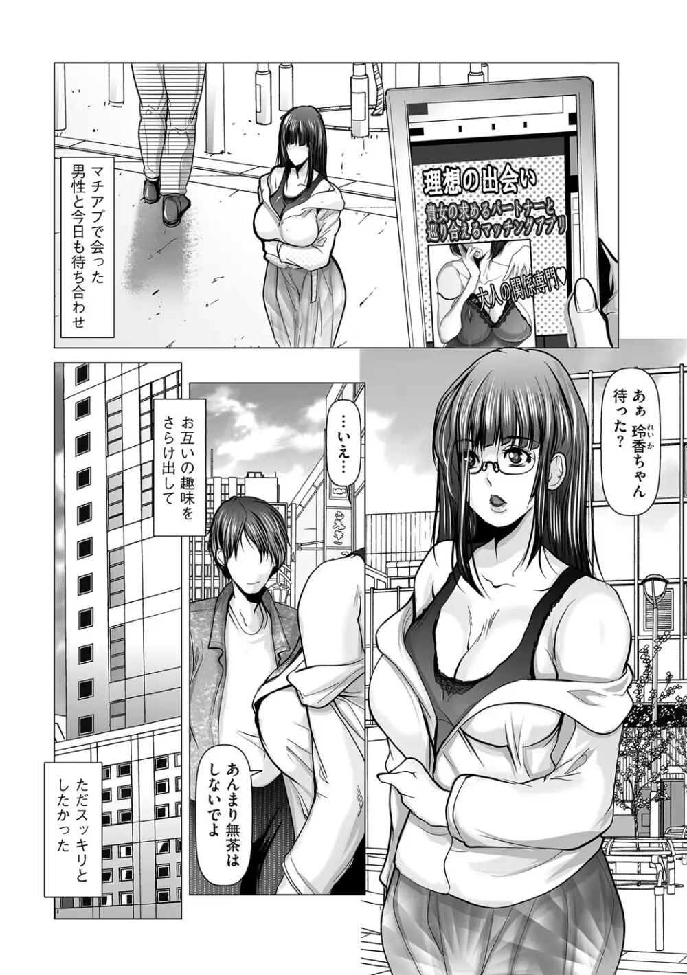G-エッヂ Vol.063 136ページ