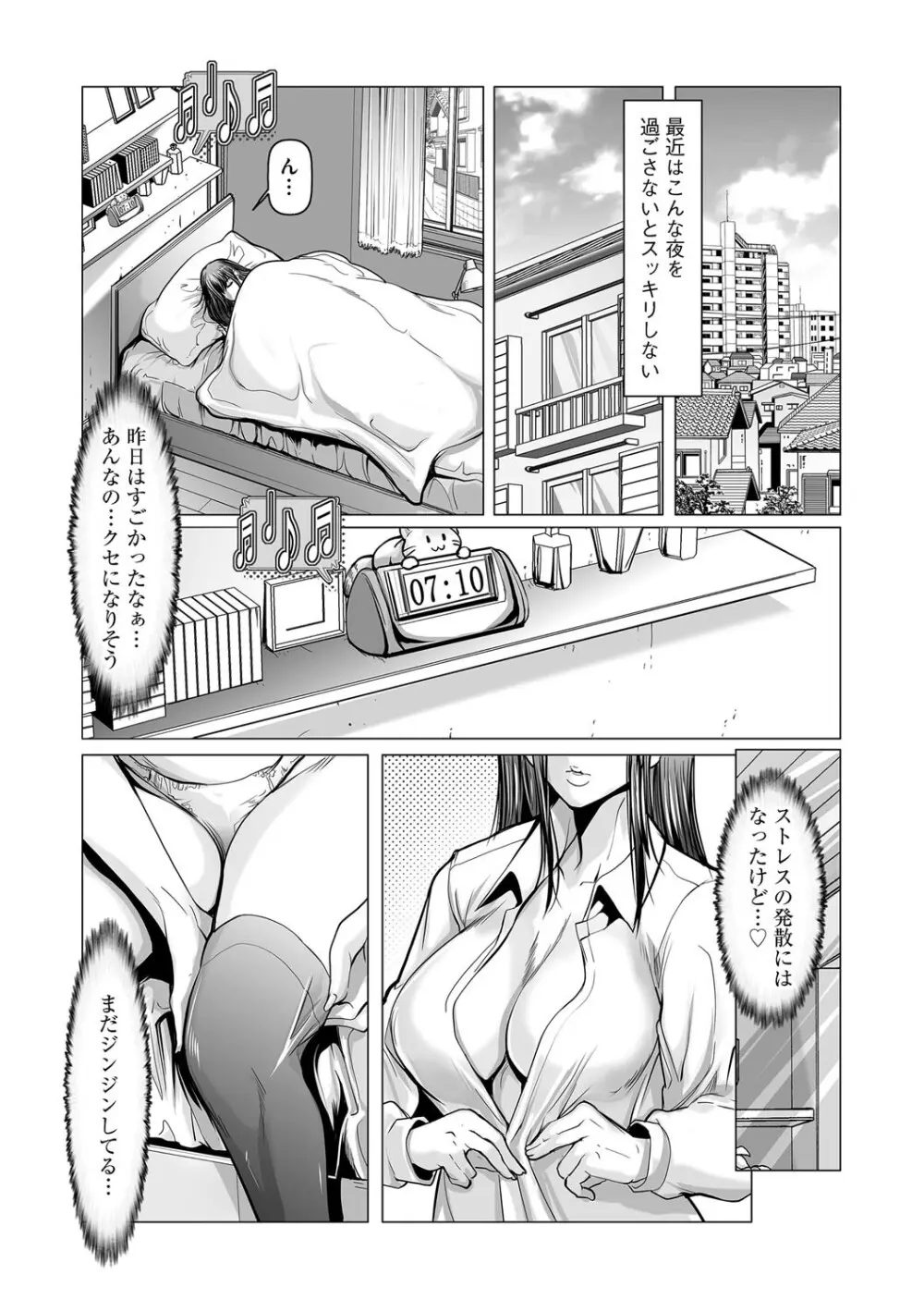 G-エッヂ Vol.063 141ページ