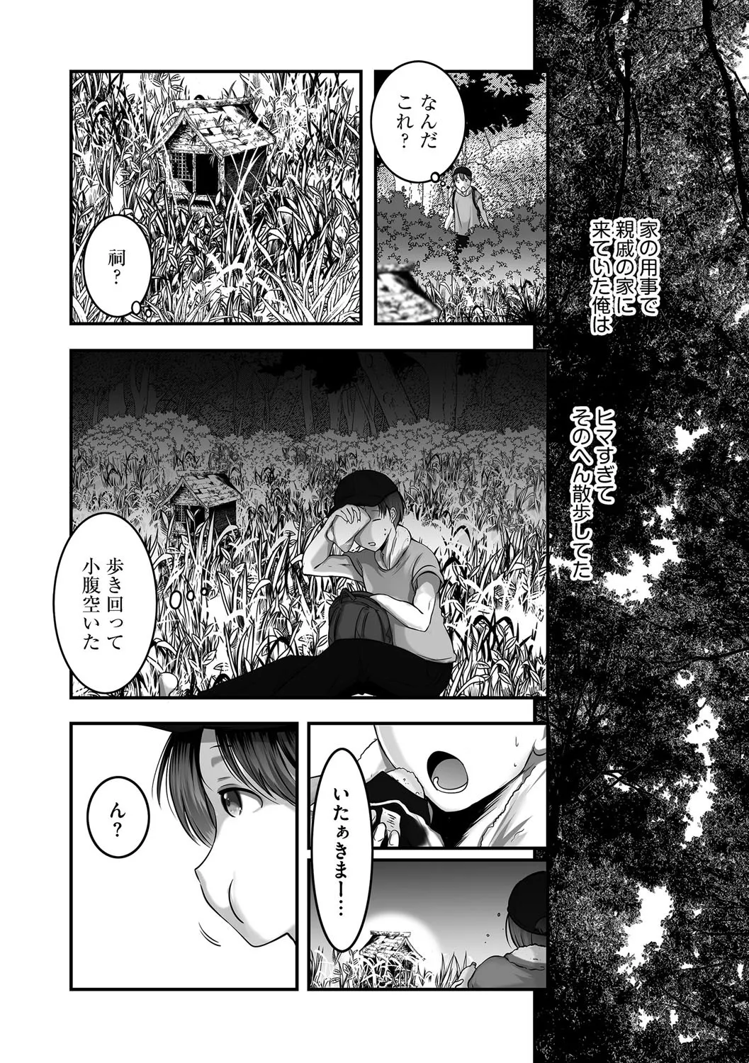 G-エッヂ Vol.063 157ページ