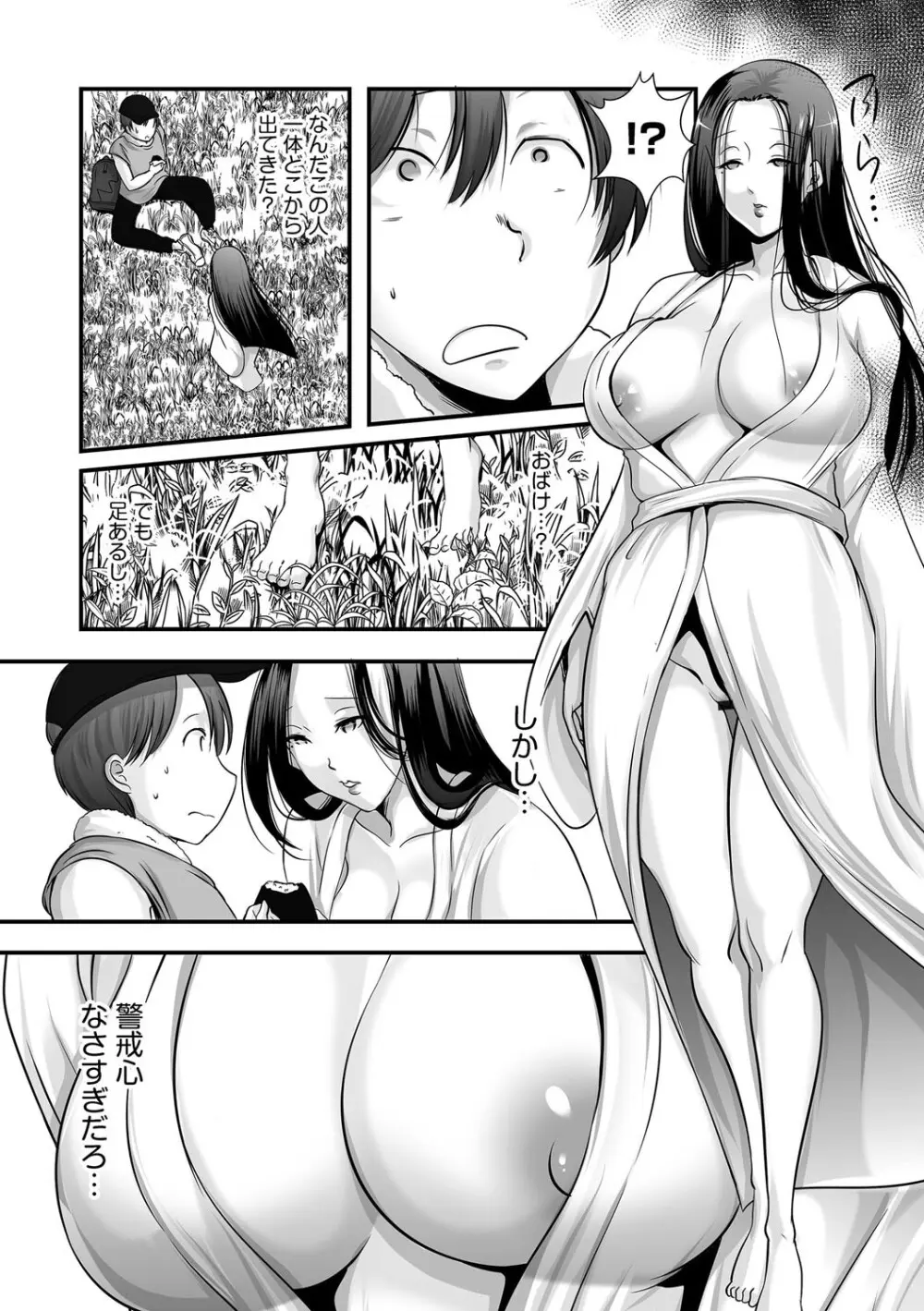 G-エッヂ Vol.063 158ページ