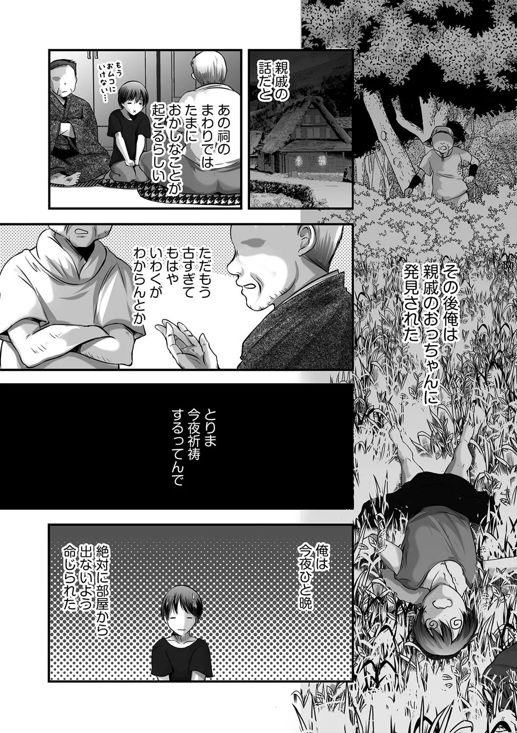 G-エッヂ Vol.063 163ページ