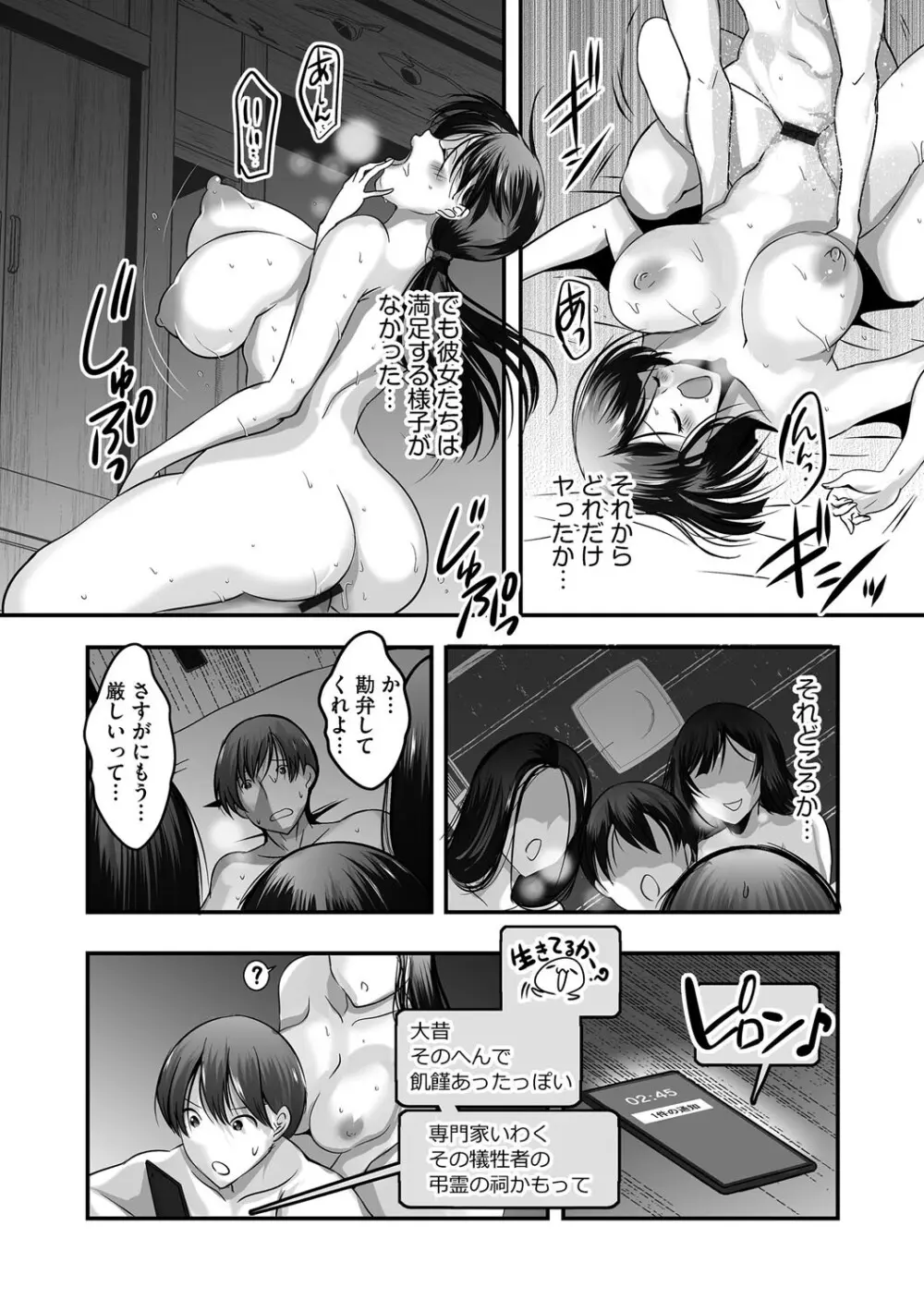 G-エッヂ Vol.063 169ページ