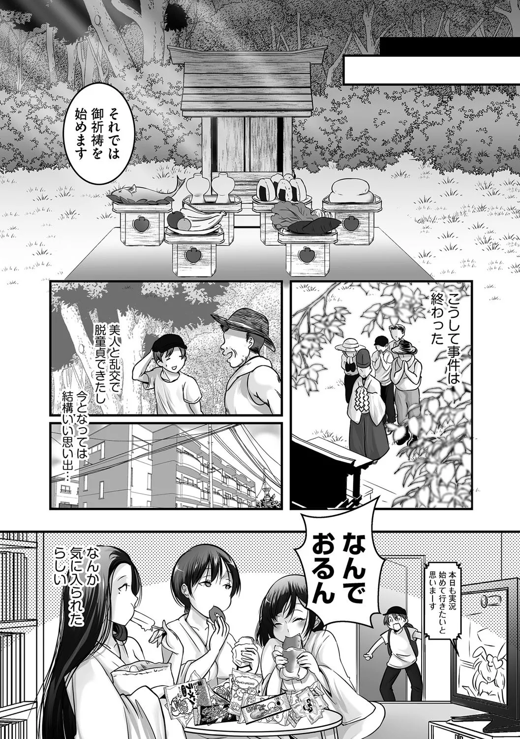 G-エッヂ Vol.063 171ページ