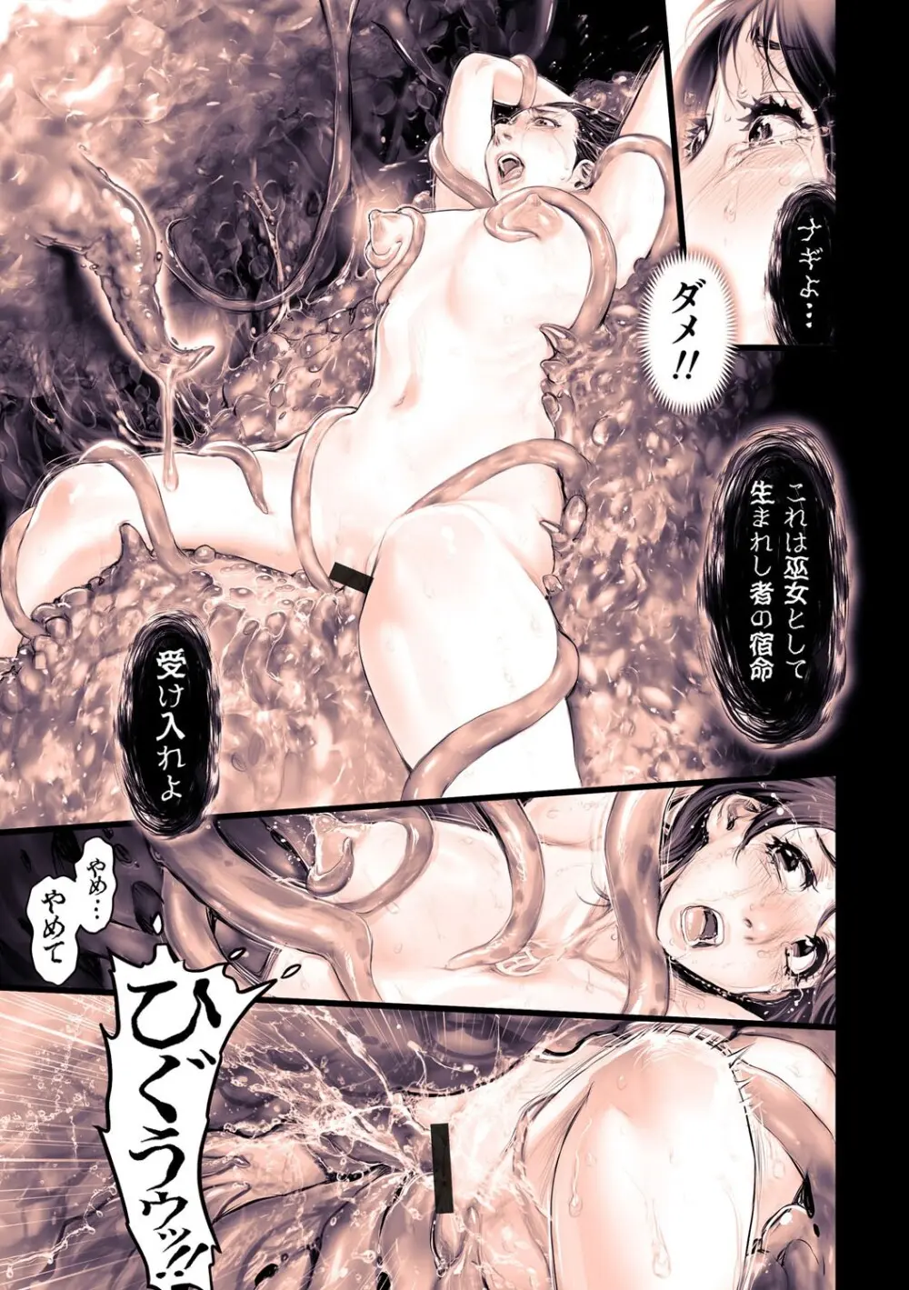 G-エッヂ Vol.063 18ページ