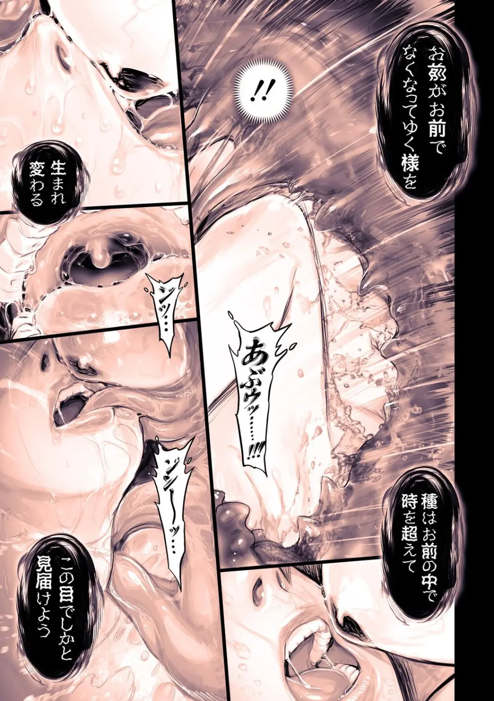 G-エッヂ Vol.063 20ページ