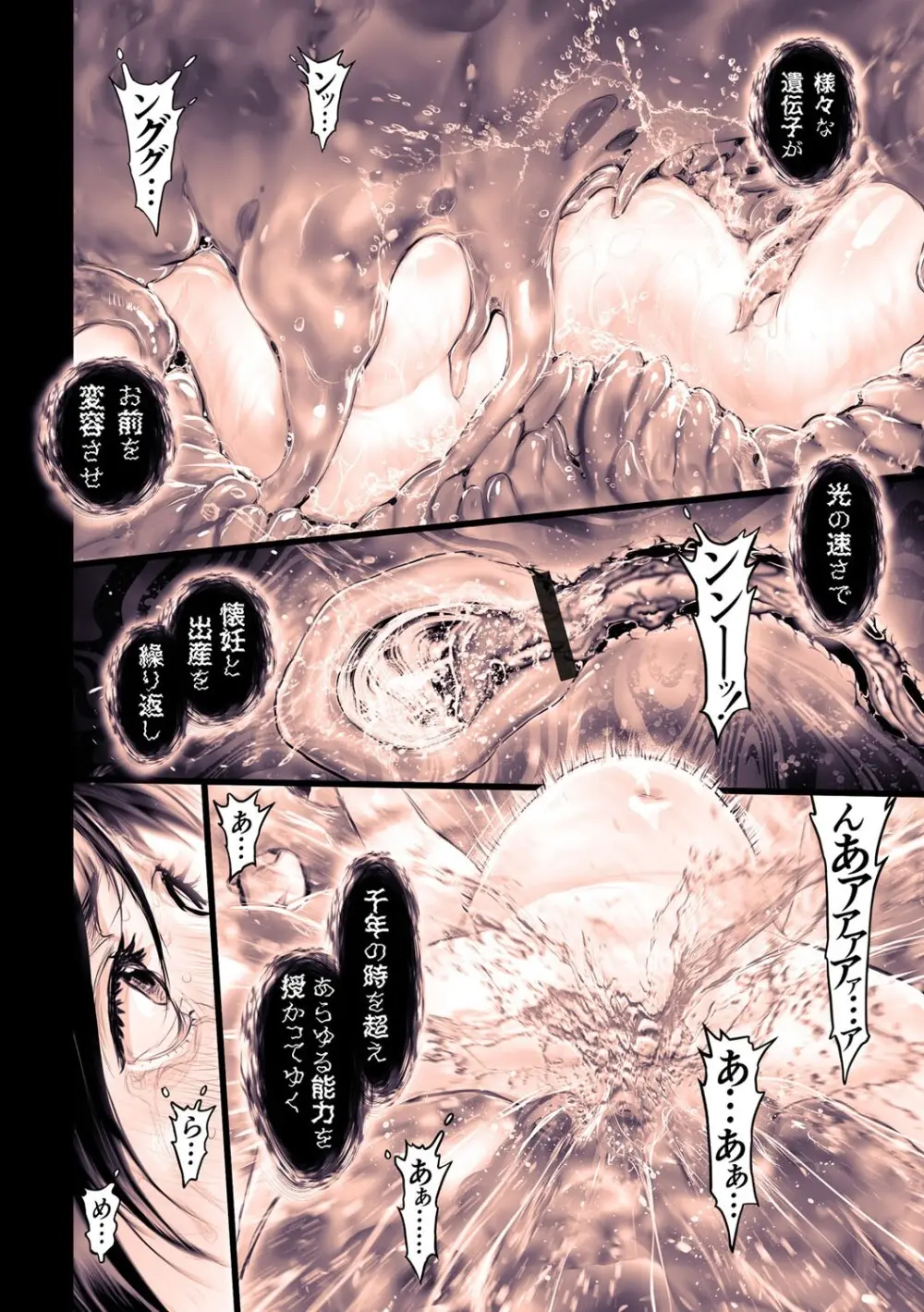 G-エッヂ Vol.063 21ページ