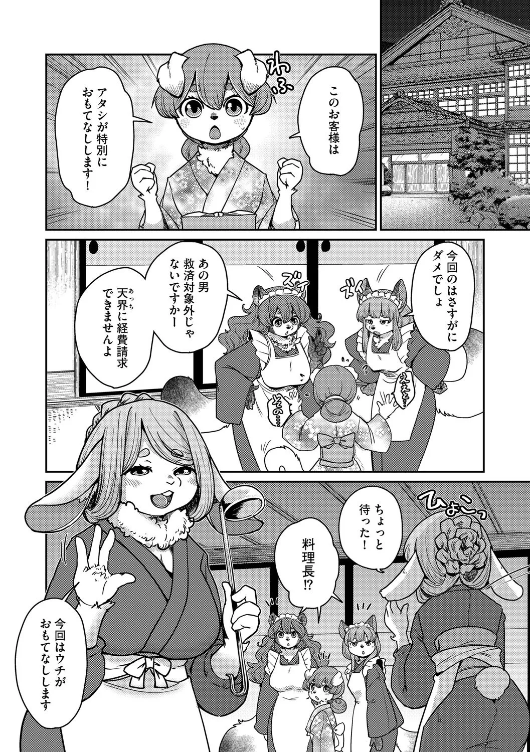 G-エッヂ Vol.063 33ページ