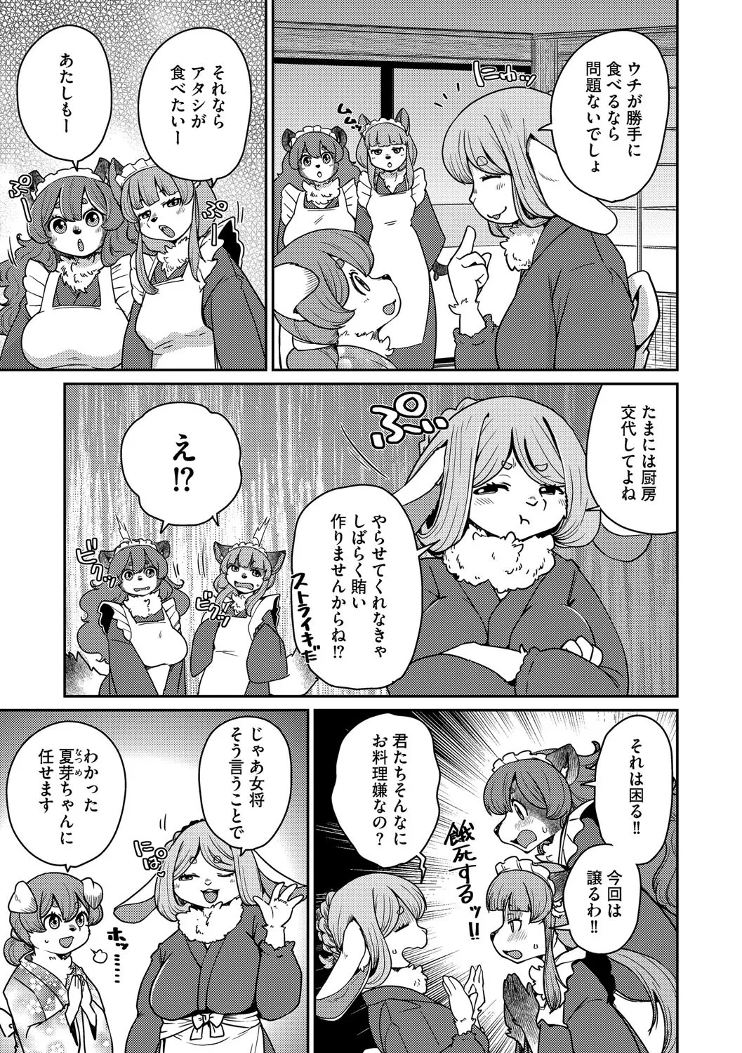 G-エッヂ Vol.063 34ページ