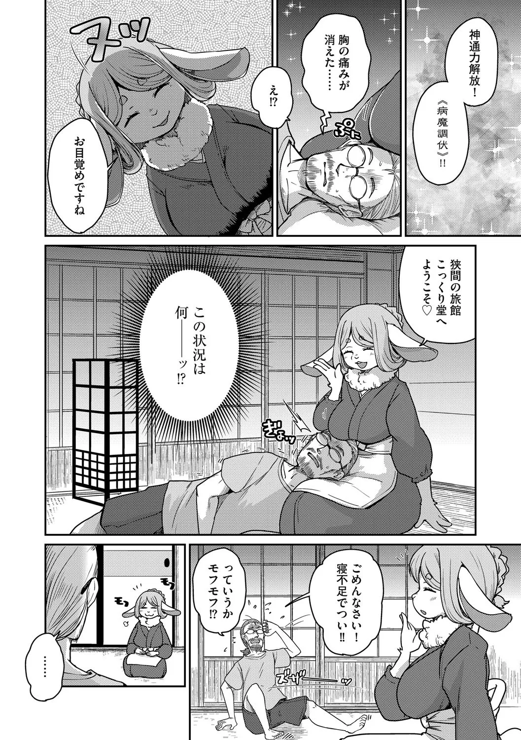 G-エッヂ Vol.063 35ページ