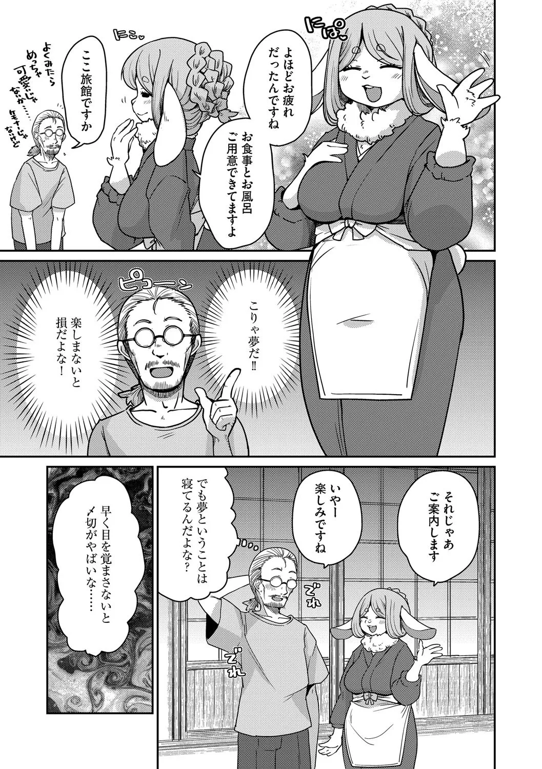 G-エッヂ Vol.063 36ページ