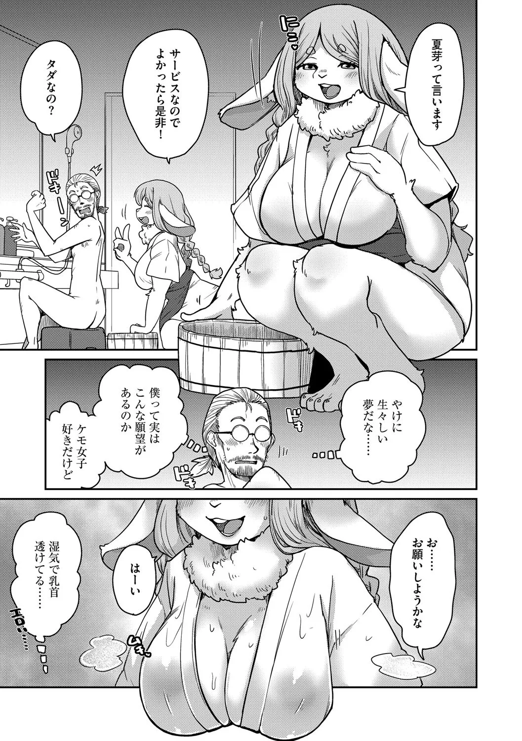G-エッヂ Vol.063 38ページ